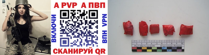 A PVP мука Кушва