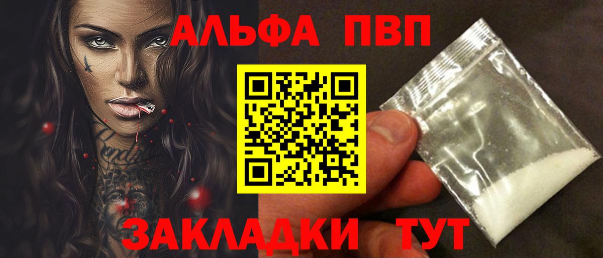 Alpha PVP VHQ  Альфа ПВП Crystall  Вход с VPN  Кушва  A PVP кристаллы 