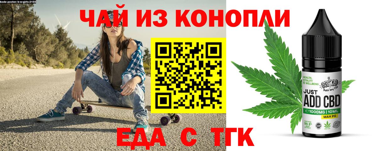 Кушва  Печенье с ТГК конопля  Вход с VPN 