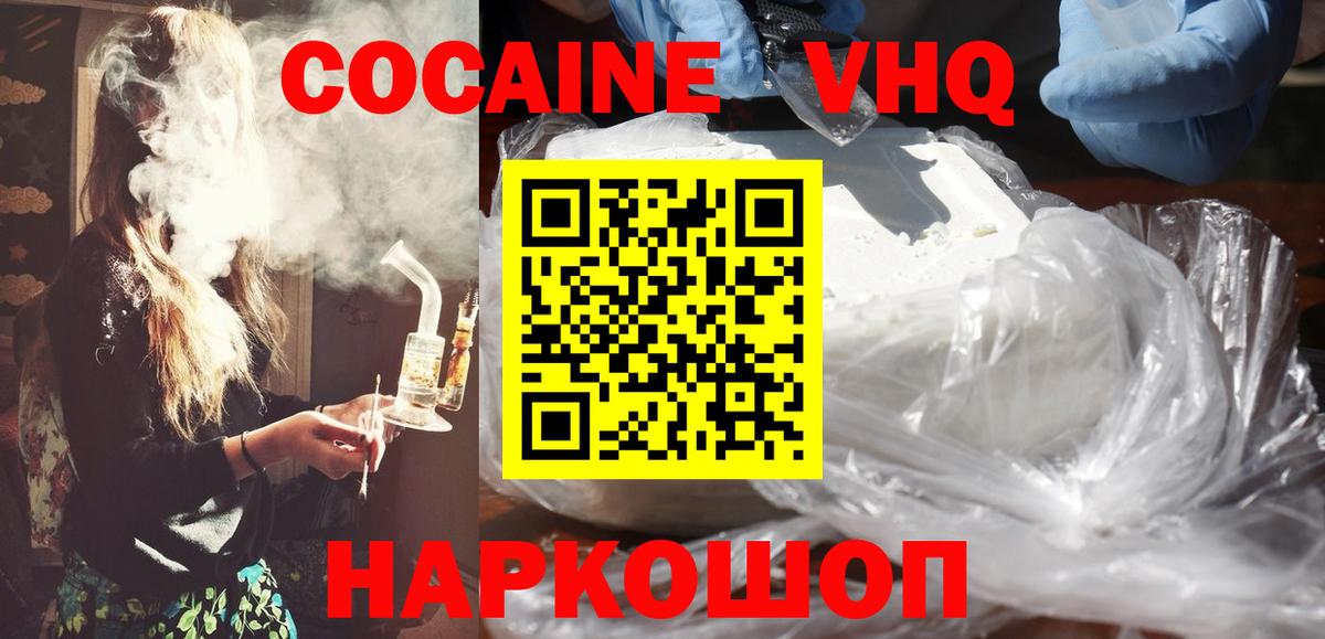Кушва  Cocaine  Cocaine Эквадор  Вход с VPN  КОКАИН FishScale 