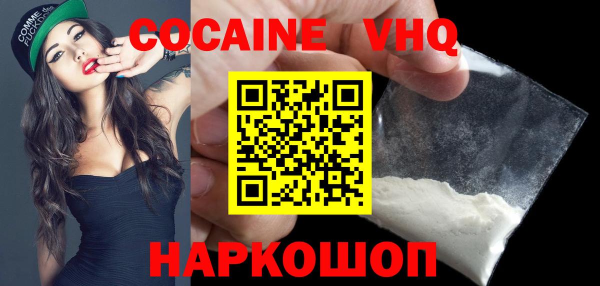 КОКАИН 99% Кушва