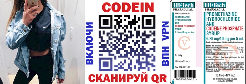 Кодеиновый сироп Lean напиток Lean (лин)  хочу   Кушва 