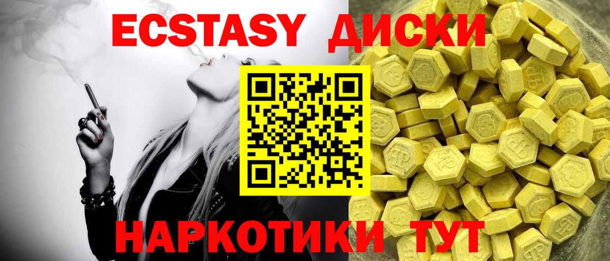 ЭКСТАЗИ таблы Кушва