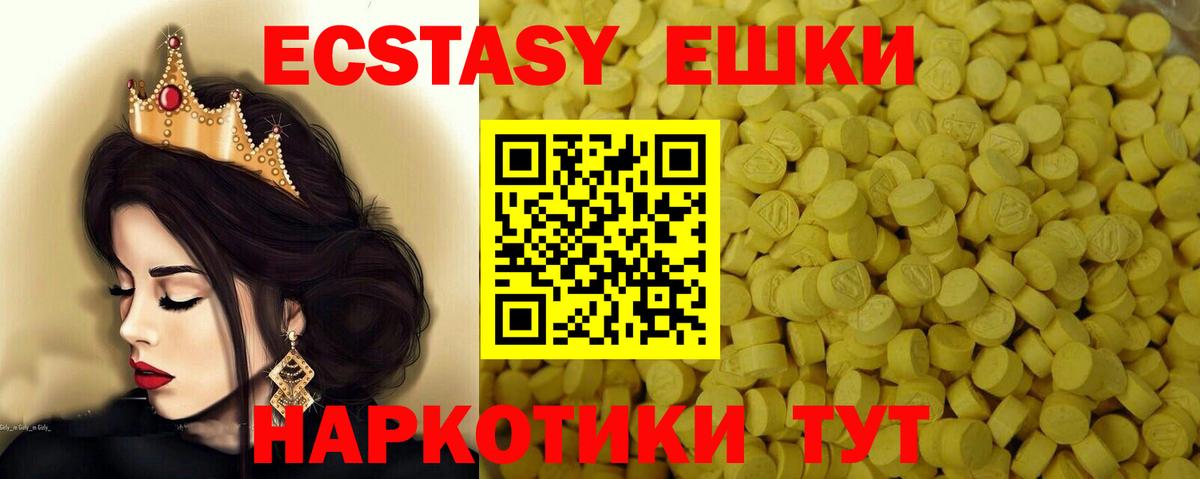 ЭКСТАЗИ 99%  ЭКСТАЗИ ешки  Экстази  Кушва  KRAKEN ТОР  Вход с VPN 