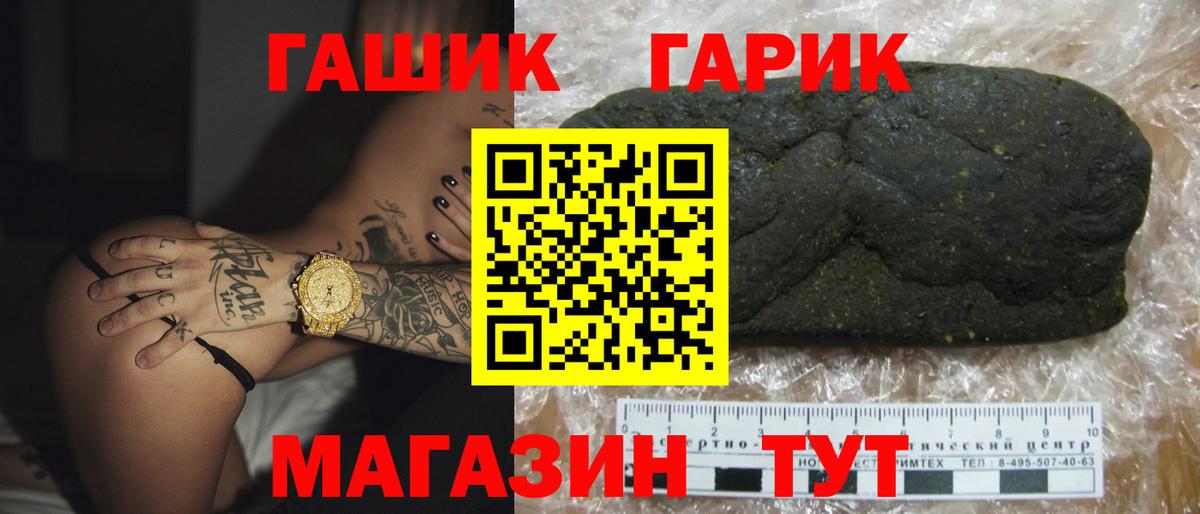 ГАШИШ 40% ТГК  ГАШИШ Premium  ГАШИШ  закладка  Кушва  Вход с VPN 