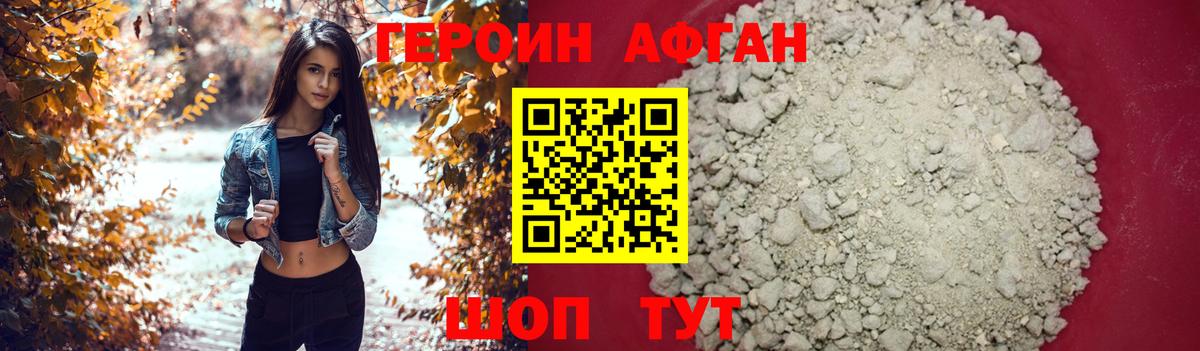 Героин герыч  Вход с VPN  Кушва 