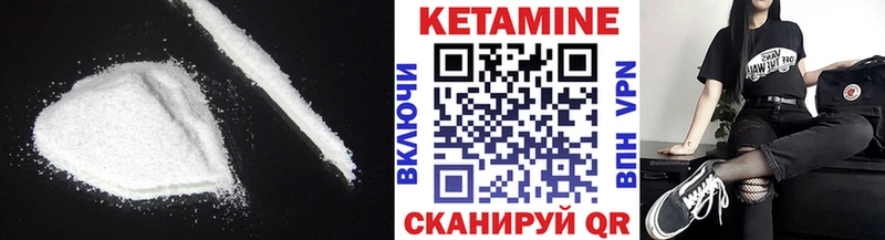 КЕТАМИН VHQ  купить наркотик  shop клад  Кушва 