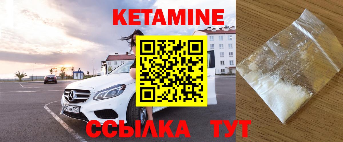Кушва  это как зайти  Вход с VPN  Кетамин ketamine 