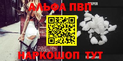 альфа пвп Кандалакша