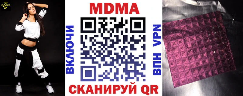 МДМА crystal  KRAKEN вход  Кушва  хочу  