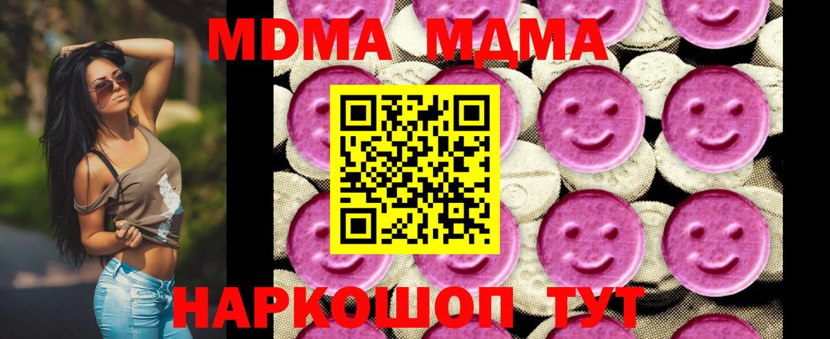 МДМА crystal Кушва