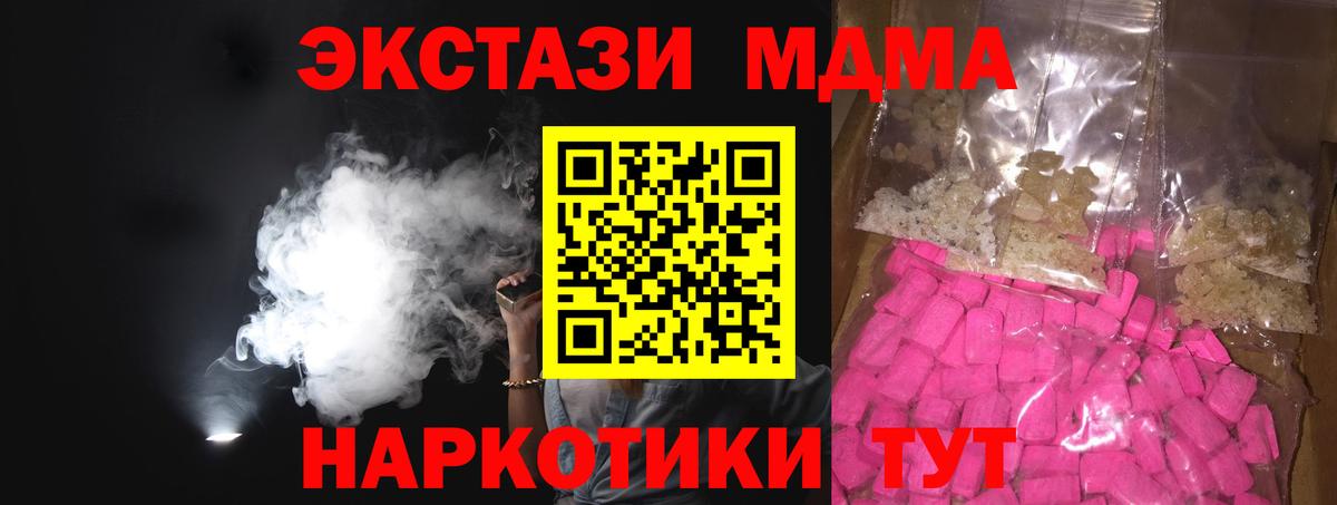 Кушва  MDMA Molly  МДМА молли  МДМА  Вход с VPN 