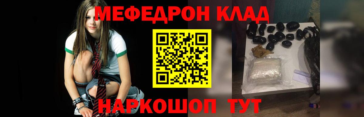 МЕФ mephedrone  Вход с VPN  Мефедрон VHQ  Мефедрон  Кушва 