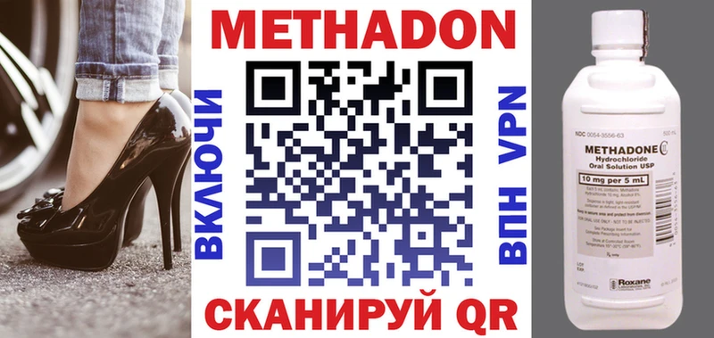 купить  цена  Кушва  МЕТАДОН methadone 