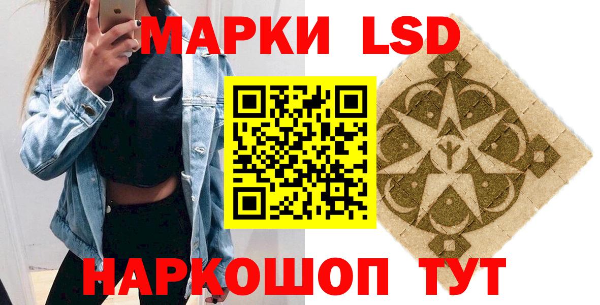 Кушва  Наркотические марки 1500мкг  Вход с VPN 