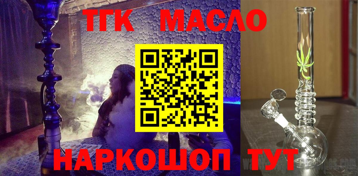 как найти   Дистиллят ТГК вейп  Вход с VPN  Кушва 